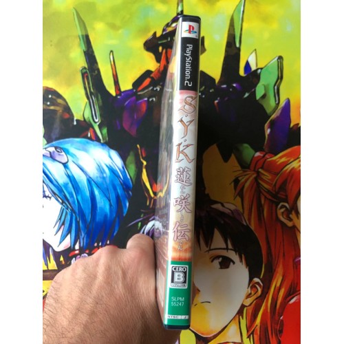 S.Y.K. Renshouden - PS2