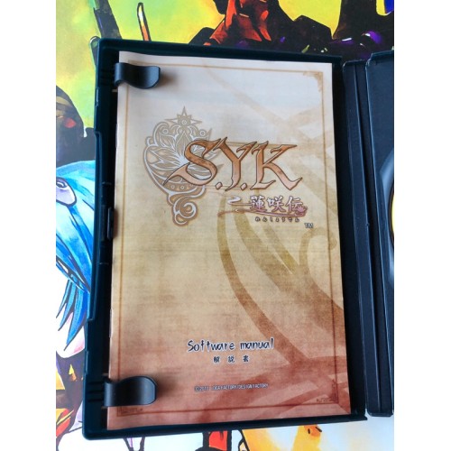 S.Y.K. Renshouden - PS2