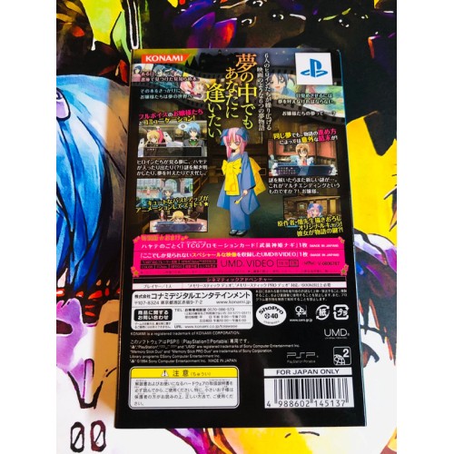 Hayate no Gotoku! Edition Limitée - PSP