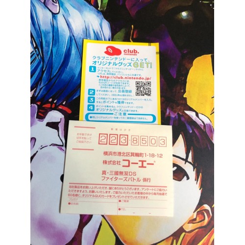 Shin Sangoku Musou DS: Fighter's Battle - DS