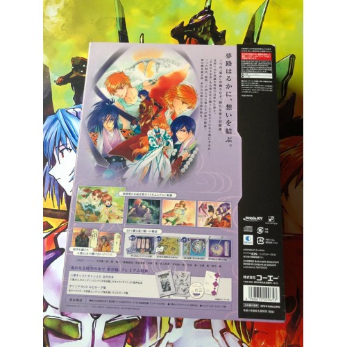 Harukanaru Toki no Naka de: Yumenoukihashi Edition Limitée - DS