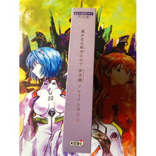 Harukanaru Toki no Naka de: Yumenoukihashi Edition Limitée - DS