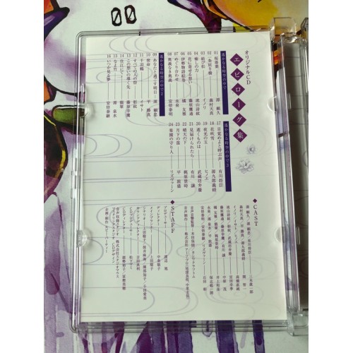 Harukanaru Toki no Naka de: Yumenoukihashi Edition Limitée - DS