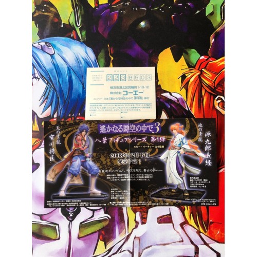 Harukanaru Toki no Naka de: Yumenoukihashi Edition Limitée - DS