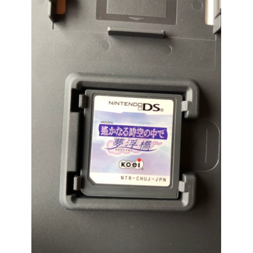 Harukanaru Toki no Naka de: Yumenoukihashi Edition Limitée - DS