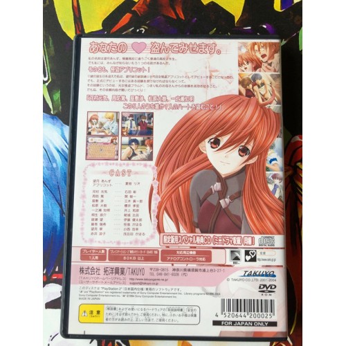 Kaitou Apricot: Complete Edition Limitée - PS2