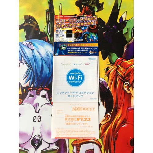 Ryuusei no RockMan: Leo - DS