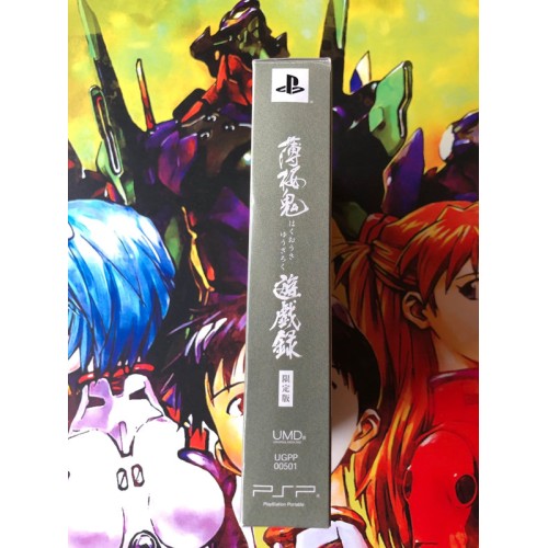 Hakuoki: Yuugi Roku Edition Limitée - PSP