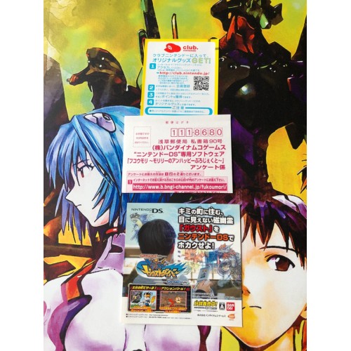 Fukoumori: Moririi no Unhappy Project - DS