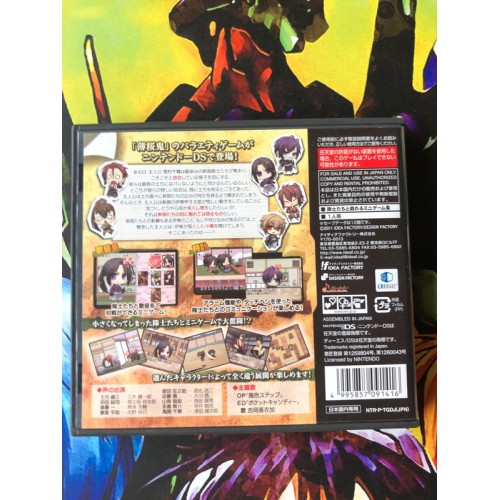 Hakuouki: Yuugi Roku - DS