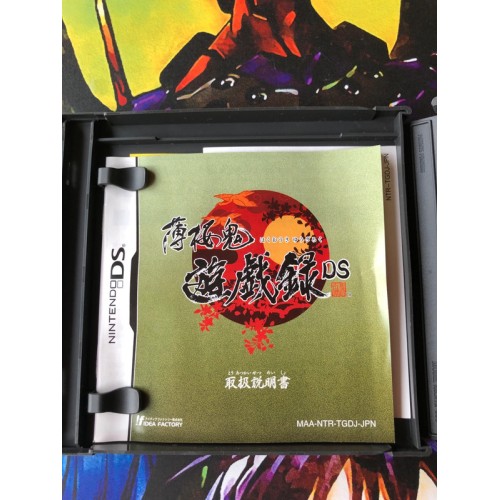 Hakuouki: Yuugi Roku - DS