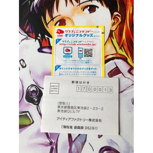 Hakuouki: Yuugi Roku - DS