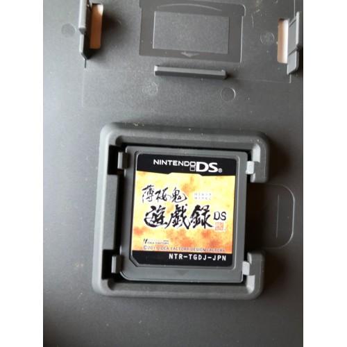 Hakuouki: Yuugi Roku - DS