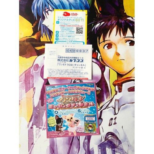 Wantame Uranai Channel - DS