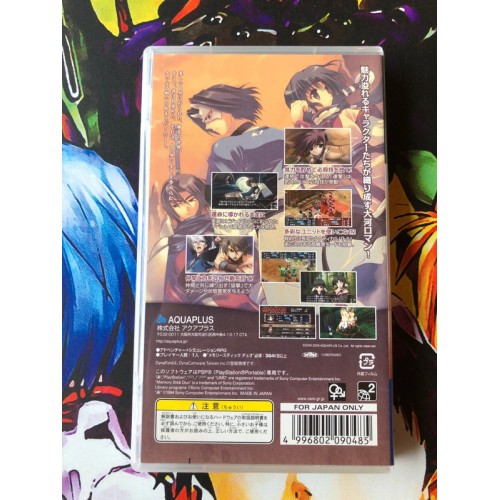 Utawarerumono Portable - PSP