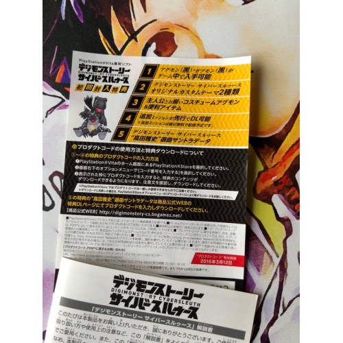 Digimon Story: Cyber Sleuth - PS Vita