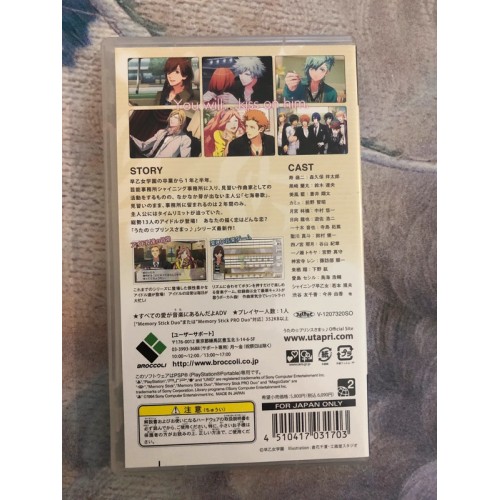 Uta no * Prince-sama : All Star - PSP