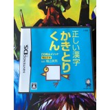 Jaquette jeu Dennou Hanpuku: Tadashii Kanji Kaki to Rikun - DS - Version Japonaise