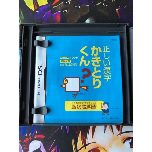 Dennou Hanpuku: Tadashii Kanji Kaki to Rikun - DS