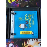 Dennou Hanpuku: Tadashii Kanji Kaki to Rikun - DS