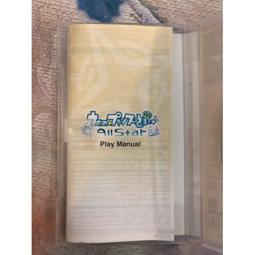 Uta no * Prince-sama : All Star - PSP