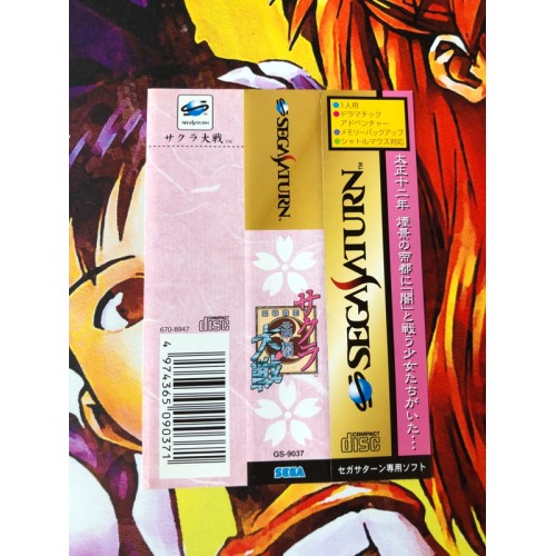Sakura Wars / Sakura Taisen - Saturn