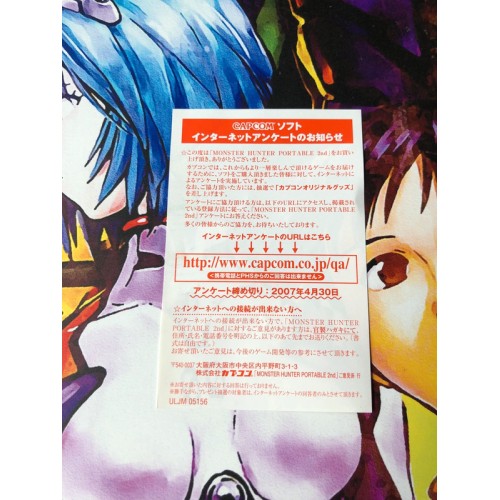 Monster Hunter Portable 2nd - PSP