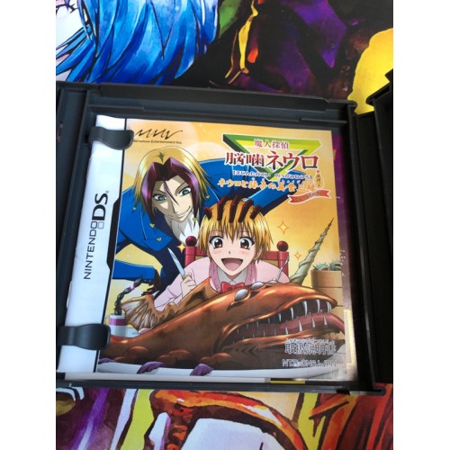 Majin Tantei Nougame Neuro: Neuro to Miko no Bishoku Sanmai - DS