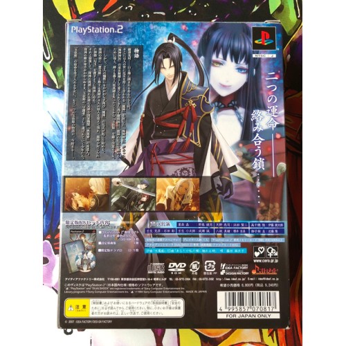 Hiiro no Kakera 2 Edition Limitée - PS2