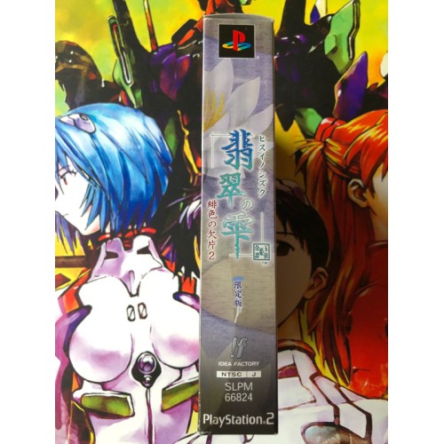 Hiiro no Kakera 2 Edition Limitée - PS2