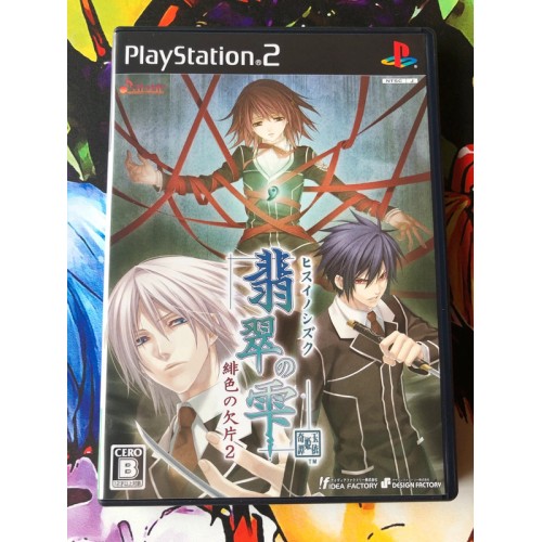 Hiiro no Kakera 2 Edition Limitée - PS2