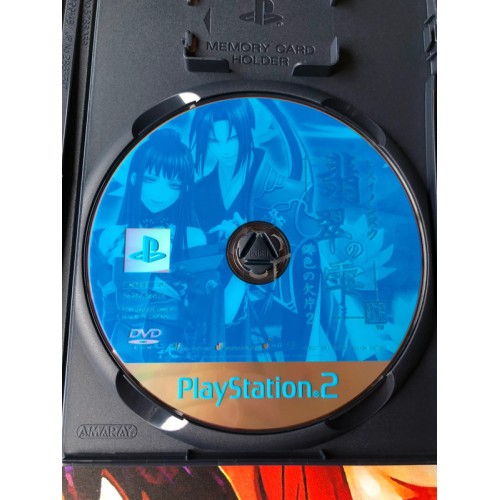 Hiiro no Kakera 2 Edition Limitée - PS2