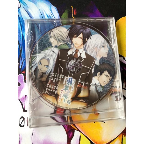 Hiiro no Kakera 2 Edition Limitée - PS2