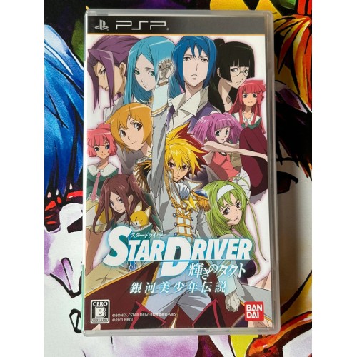 Jaquette jeu Star Driver: Kagayaki no Takuto - Ginga Bishounen Densetsu - PSP - Version Japonaise