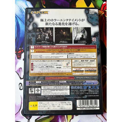 Biohazard Outbreak - PS2