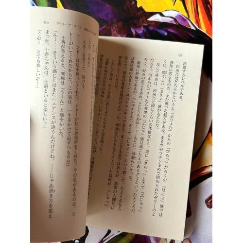 Date A Live: Rine Utopia Edition Limitée - PS3