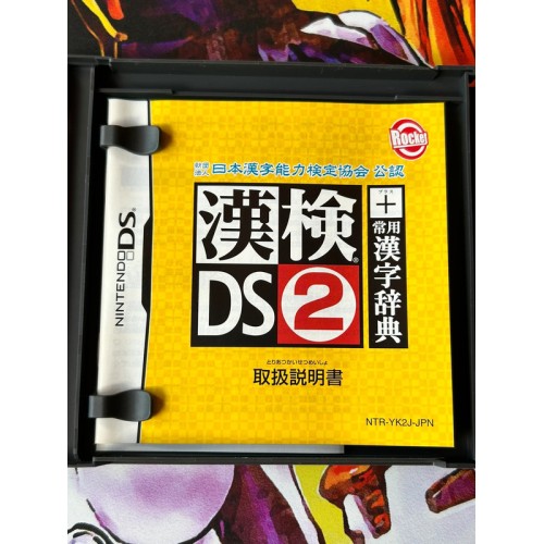 Kanji Kanken 2 - DS