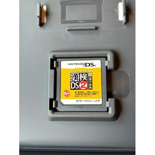 Kanji Kanken 2 - DS