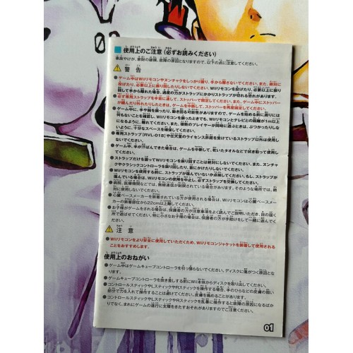 One Piece Unlimited Cruise: Episode 2 - Mezameru Yuusha - Wii