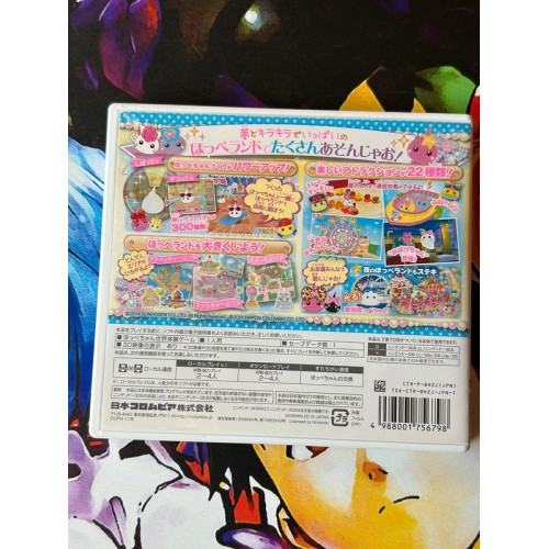 Hoppe Chan - Minna de Odekake! Wakuwaku Hoppeland - 3DS