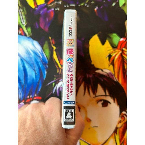 Hoppe Chan - Minna de Odekake! Wakuwaku Hoppeland - 3DS