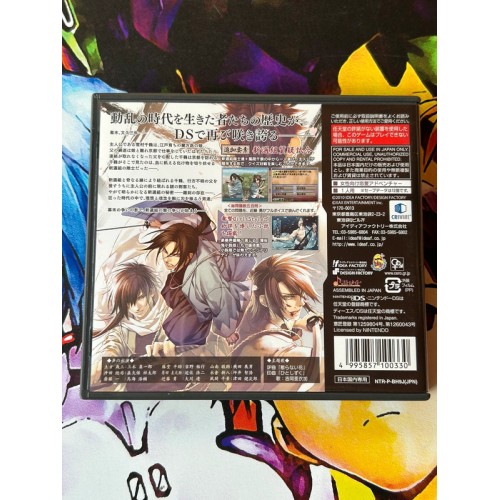 Hakuoki - DS