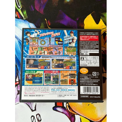 Major DS - Dream Baseball - DS