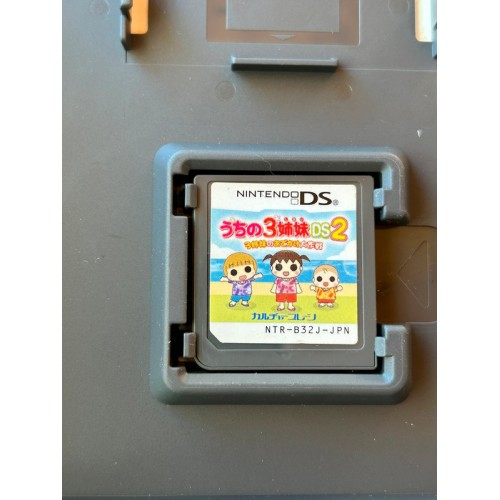 3 Shimai no Dekake Daisakusen 2 - DS