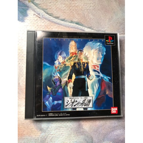 Jaquette jeu Kidou Senshi Gundam: Giren no Yabou- Zeon no Keifu - PS1 - Version Japonaise
