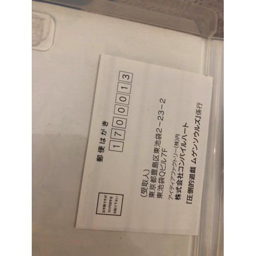 Attouteki Yuugi: Mugen Souls - PS3