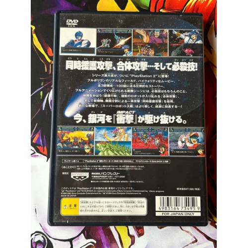 Super Robot Taisen Impact - PS2