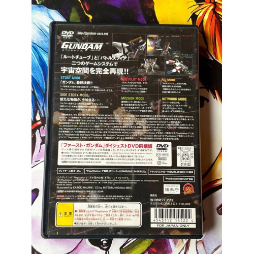 Mobile Suit Gundam Meguriai Sora - PS2