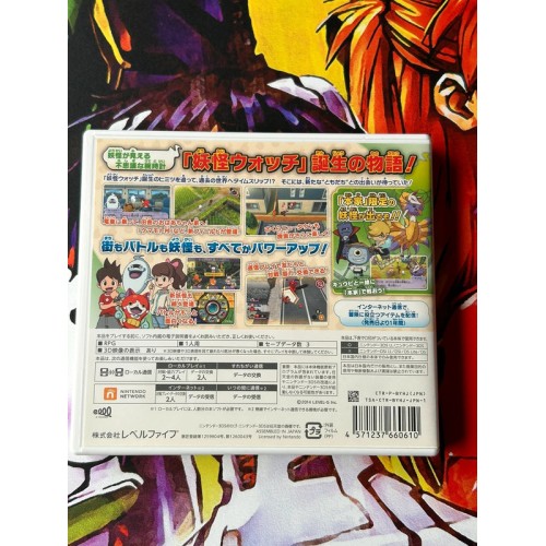 Yo-Kai Watch 2: Fleshy Souls - 3DS