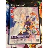 Jaquette jeu Harukanaru Jikuu no Naka de 3: Izayoiki - PS2 - Version Japonaise
